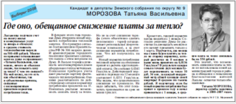 2008. - 16 фев. - С.2.